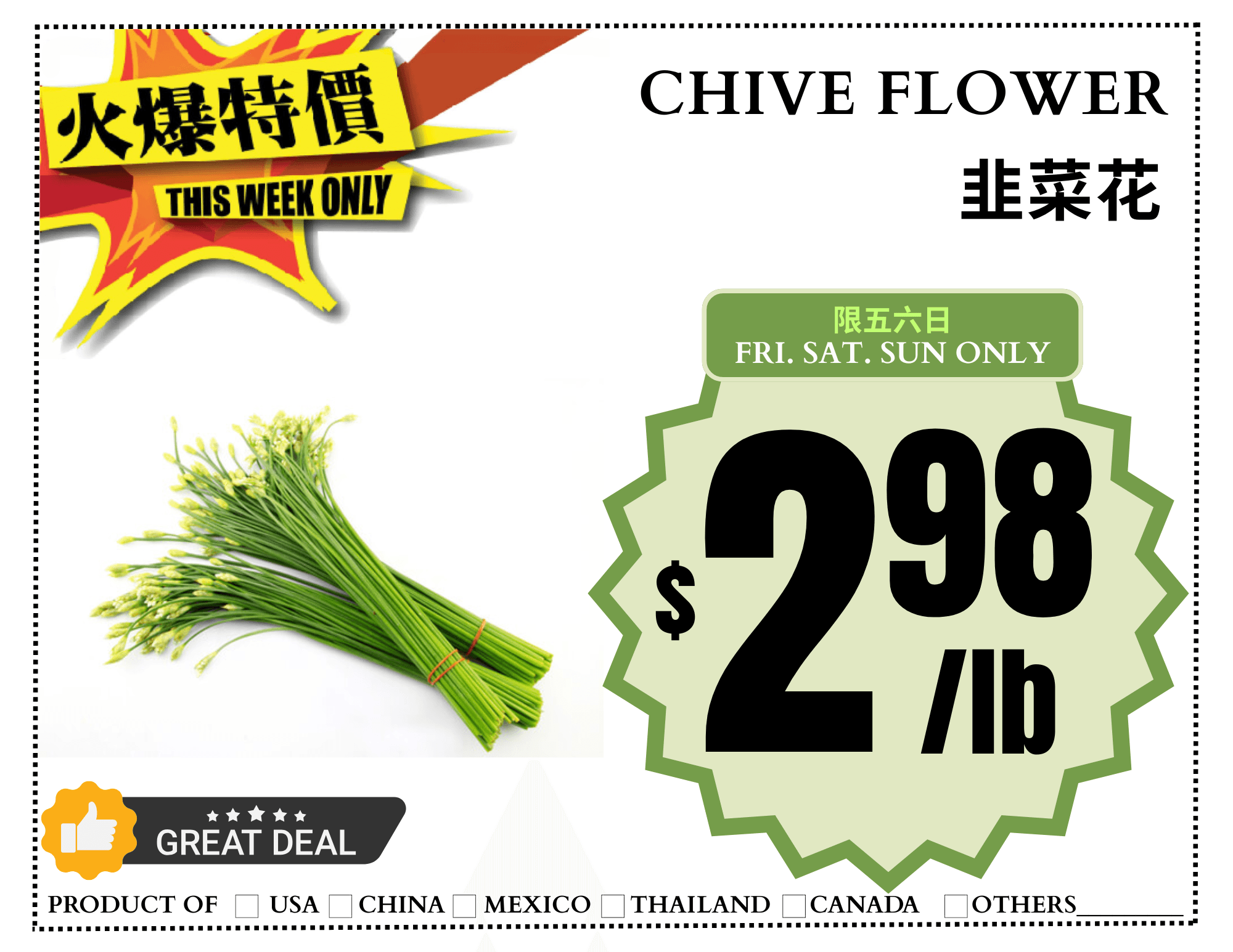 Chive flower sample special